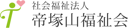 社会福祉法人 帝塚山福祉会