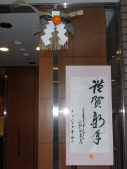 2011謹賀新年01